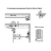 Система WingLine L механизм push to move для wingline l, heavy, l без фиксатора