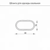 Штанги, аксессуары штанга овальная 15*30мм, 3000мм, алюминий